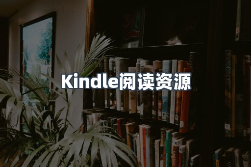 MOBI电子书